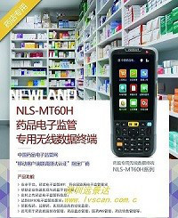 【藥監(jiān)碼掃描槍 藥品電子監(jiān)管掃碼設(shè)備【深圳遠(yuǎn)景達(dá)】】價格_廠家_圖片 -