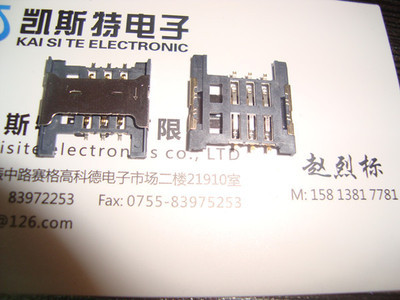 【SIM卡座6PIN 帶橋帶檔卡座 SIM帶檔卡座H1.5 不自彈】?jī)r(jià)格,廠家,圖片,其他手機(jī)配件,深圳市福田區(qū)凱斯特偉業(yè)電子經(jīng)營(yíng)部-
